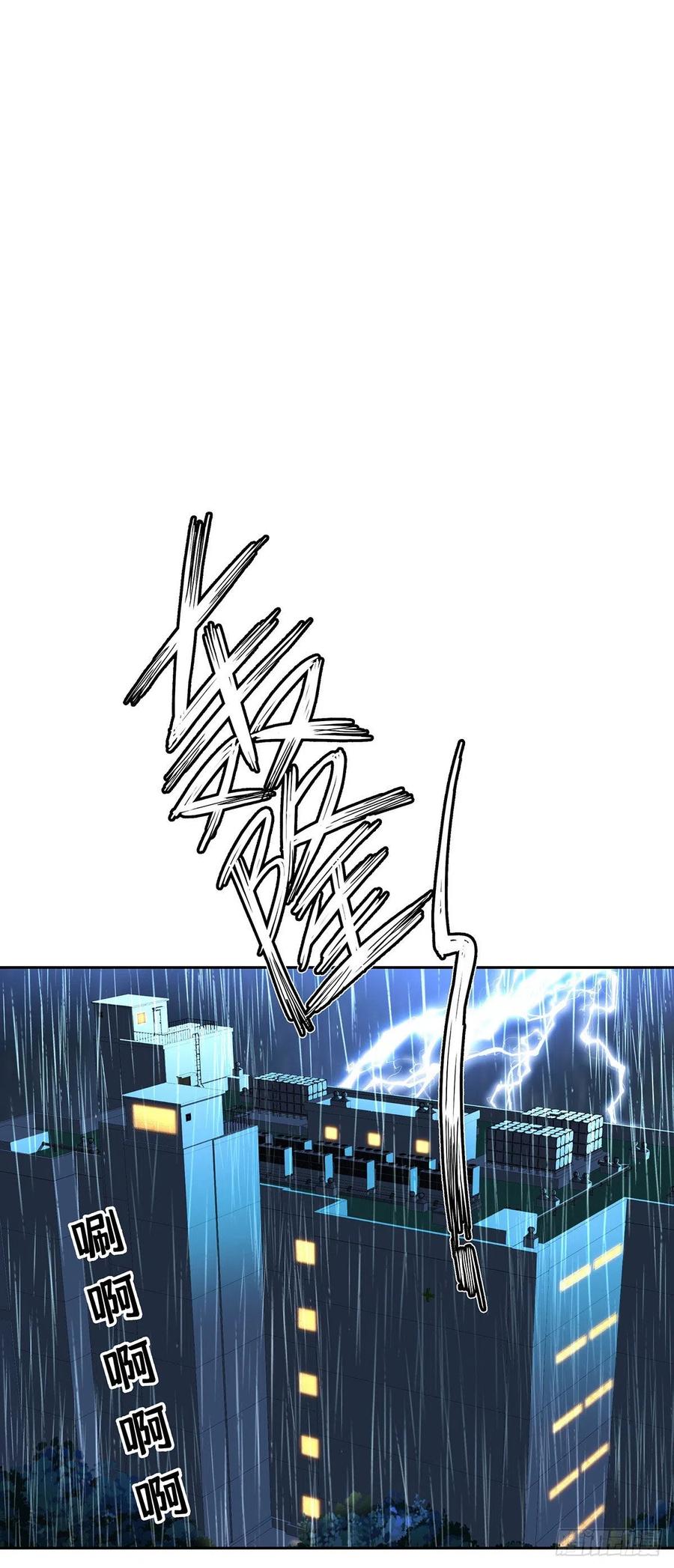 受制于人 - 第50话 怎么补偿我 - 第20张图