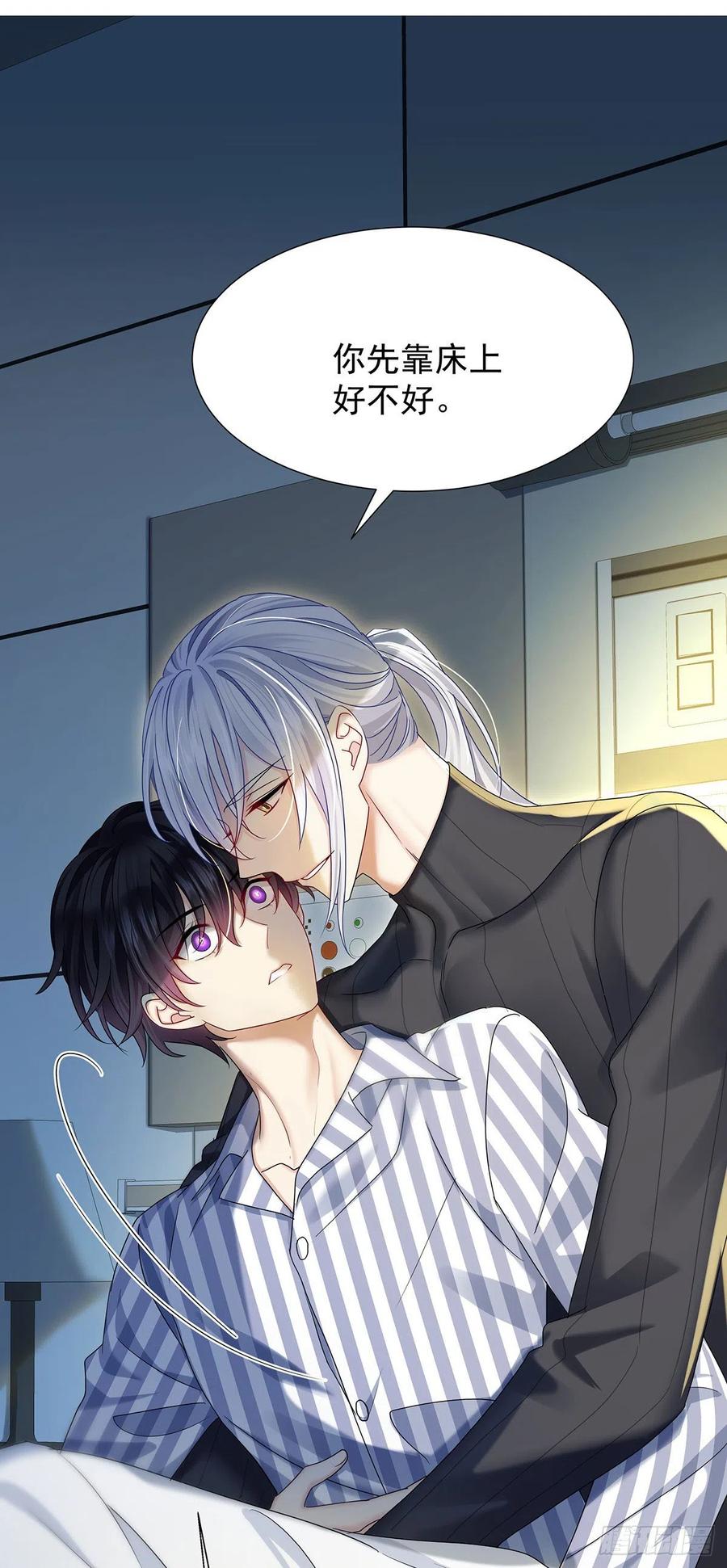 受制于人 - 第50话 怎么补偿我 - 第24张图