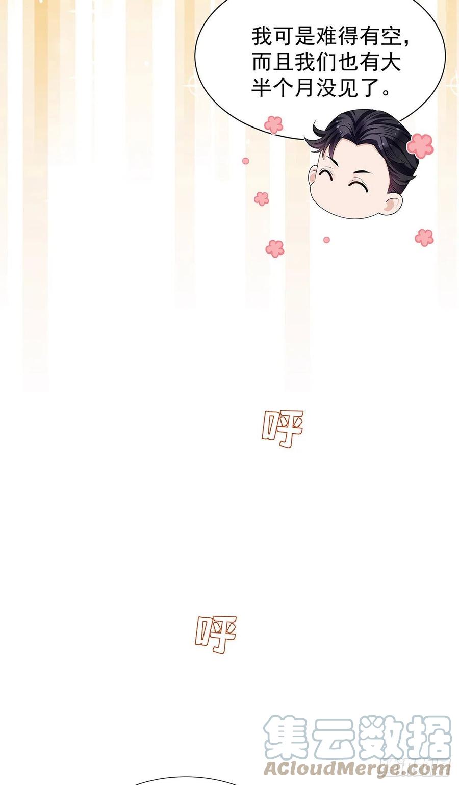 受制于人 - 第50话 怎么补偿我 - 第17张图