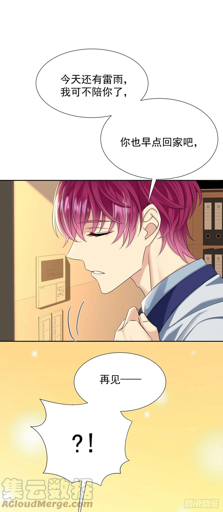 受制于人 - 第50话 怎么补偿我 - 第13张图