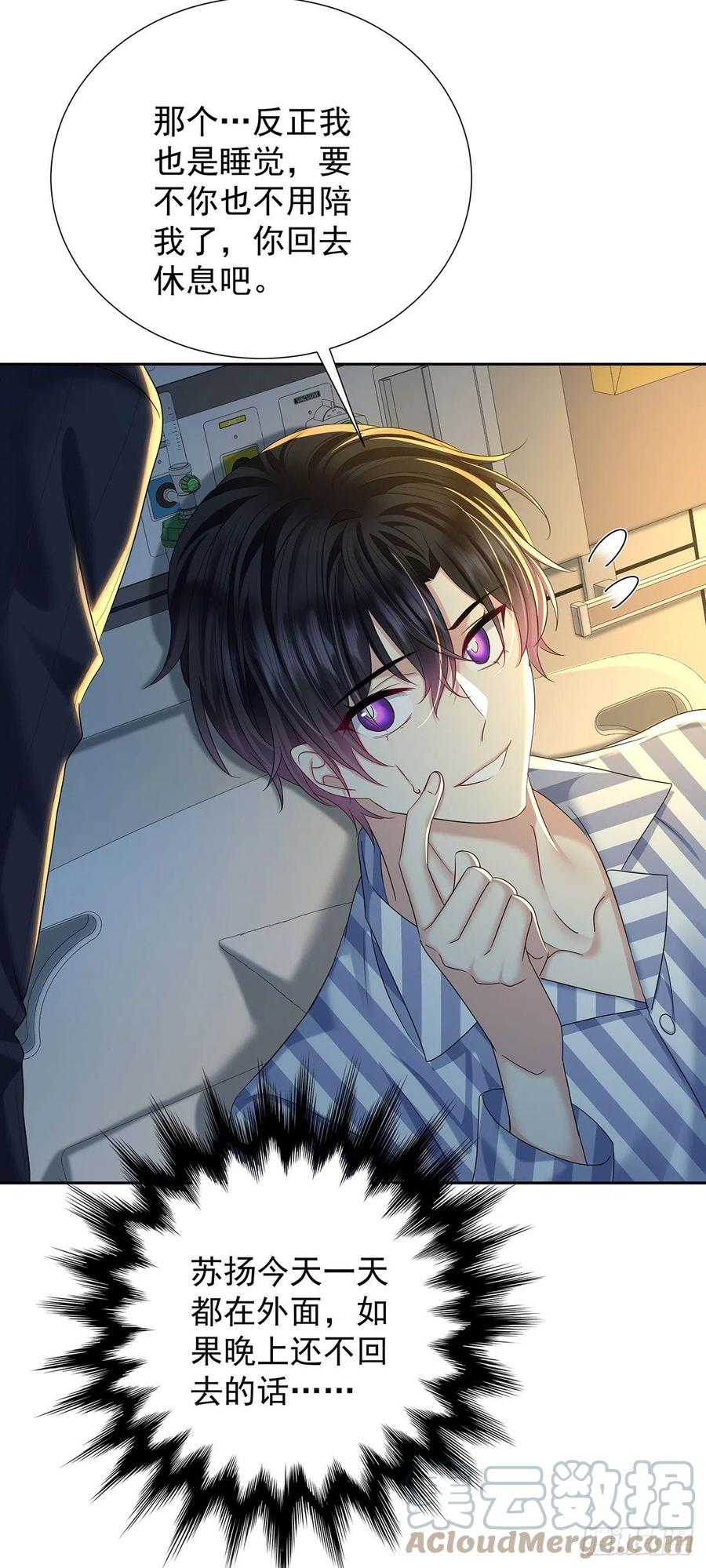 受制于人 - 第50话 怎么补偿我 - 第35张图