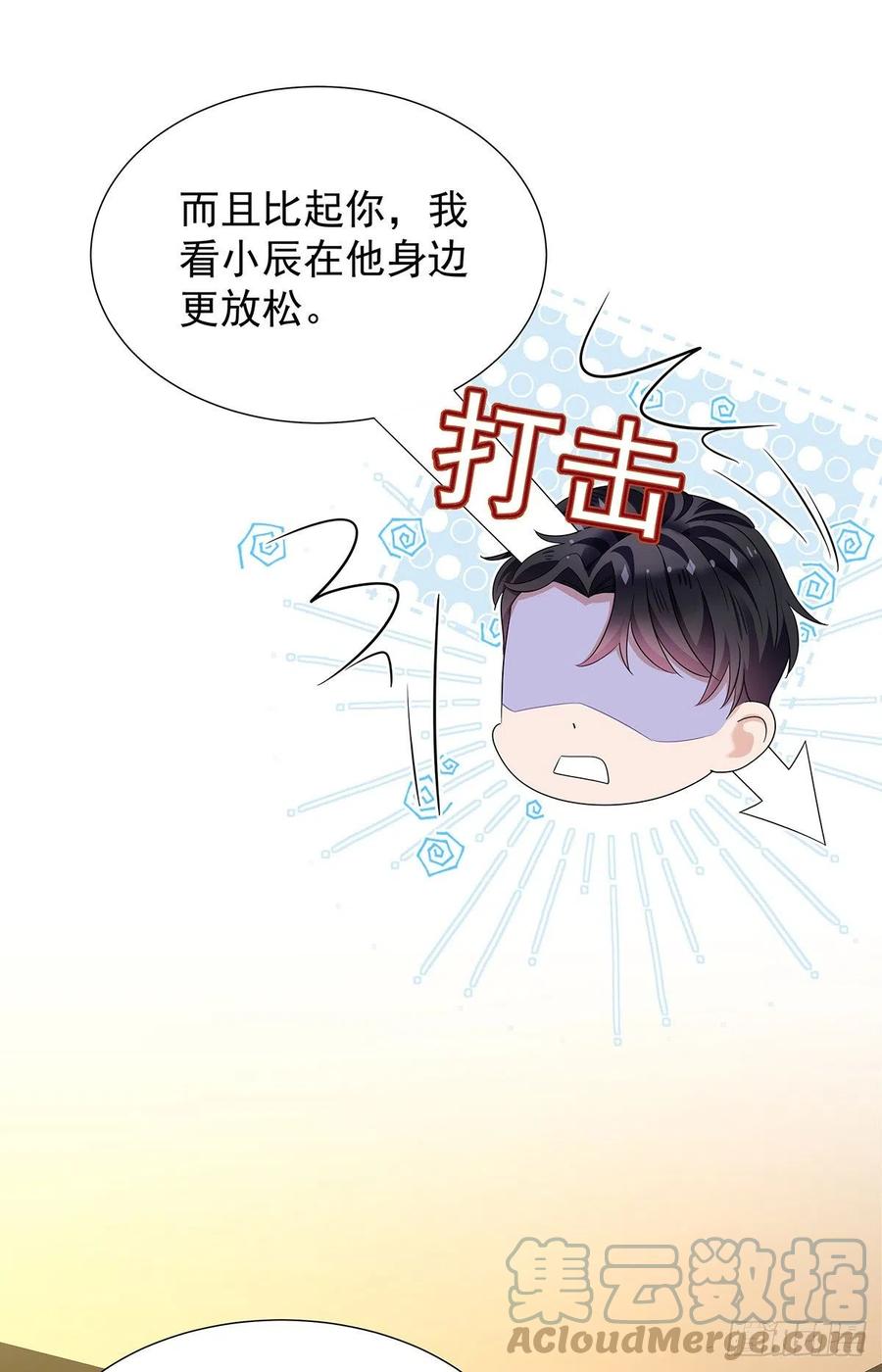 受制于人 - 第50话 怎么补偿我 - 第9张图