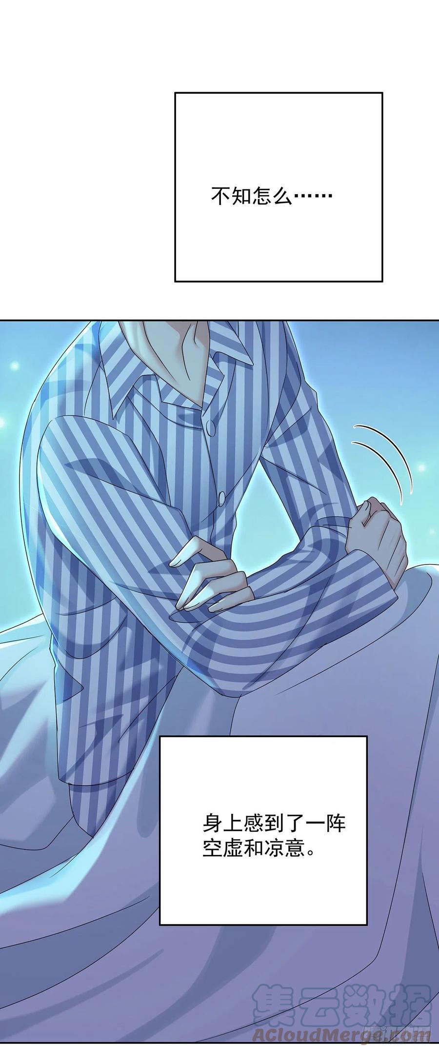 受制于人 - 第50话 怎么补偿我 - 第29张图