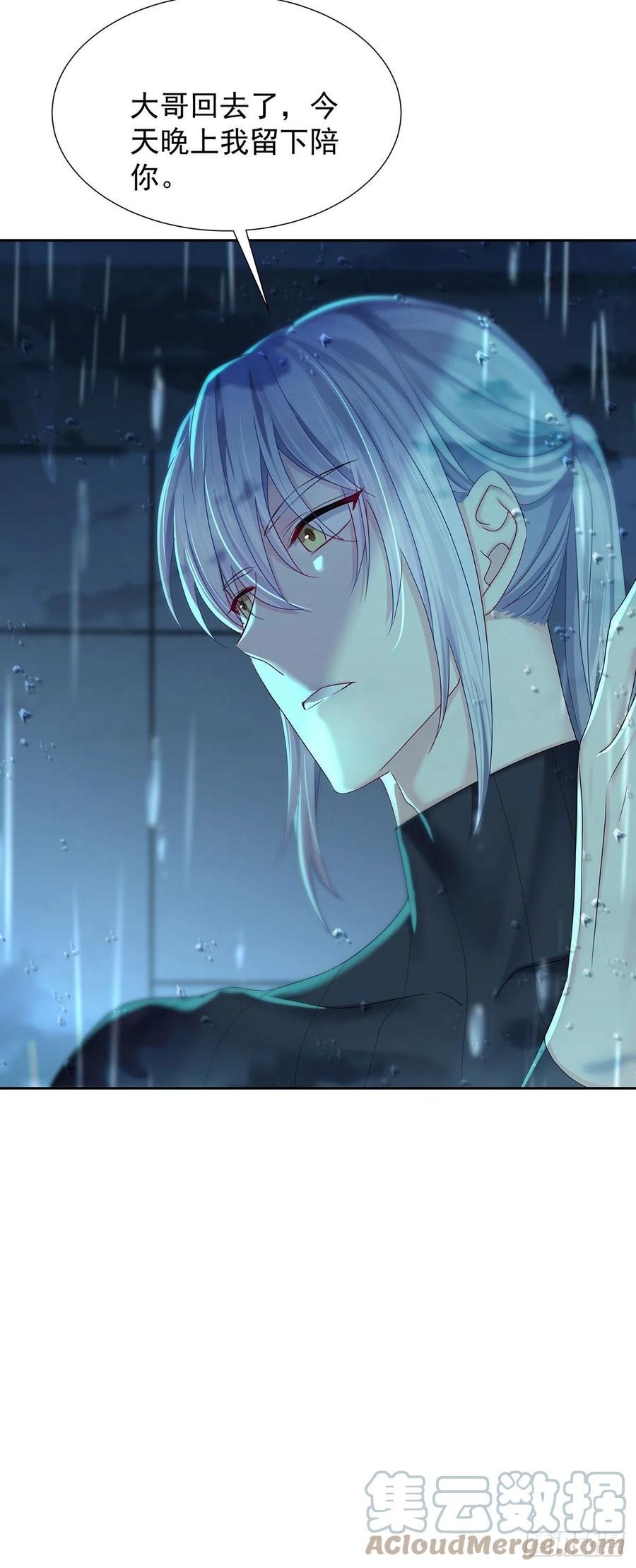 受制于人 - 第50话 怎么补偿我 - 第31张图