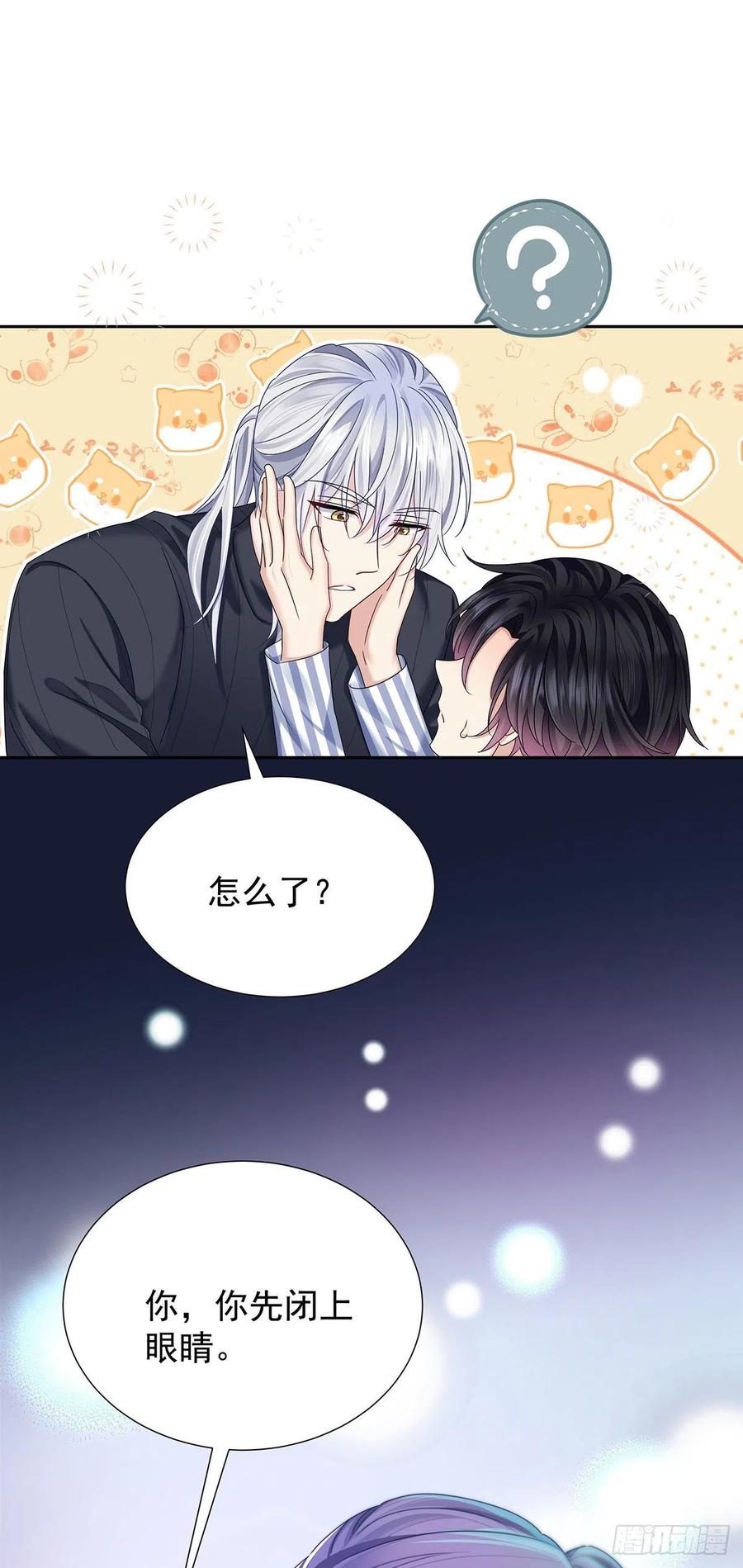 受制于人 - 第50话 怎么补偿我 - 第40张图