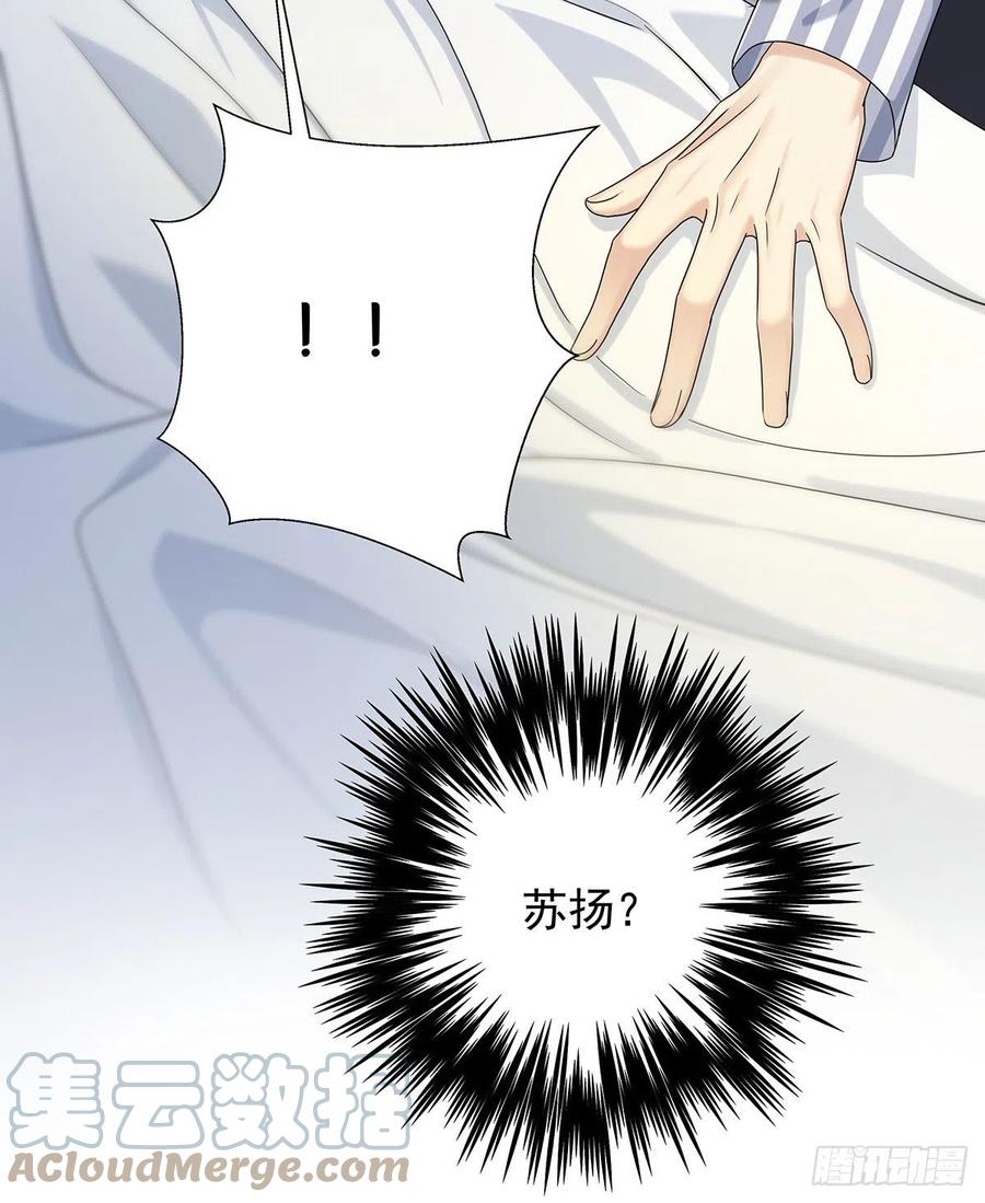 受制于人 - 第50话 怎么补偿我 - 第25张图