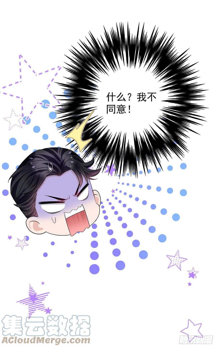 受制于人 - 第50话 怎么补偿我 - 第5张图