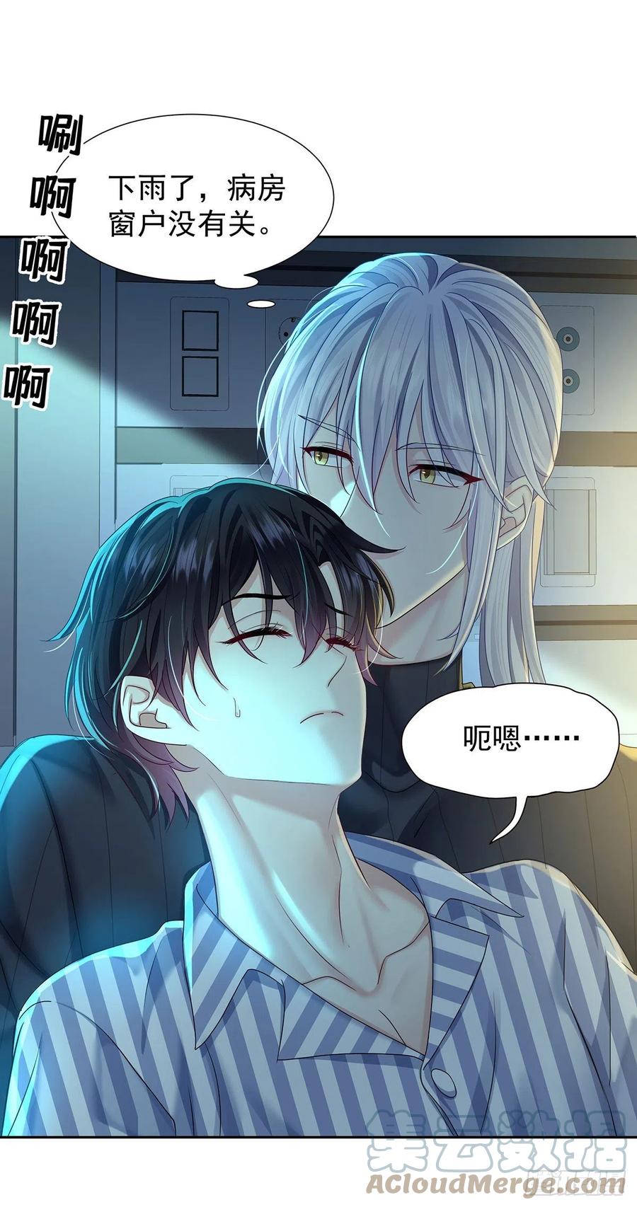 受制于人 - 第50话 怎么补偿我 - 第21张图