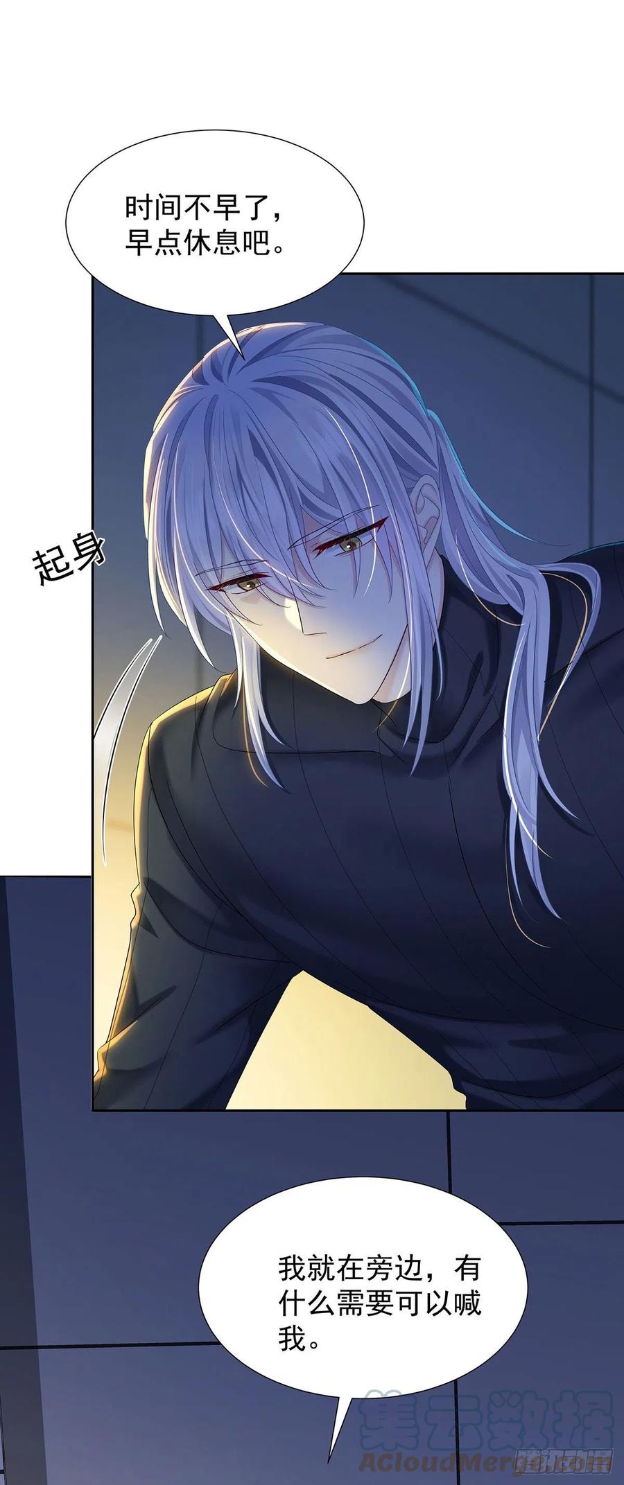 受制于人 - 第51话 到床上来 - 第27张图