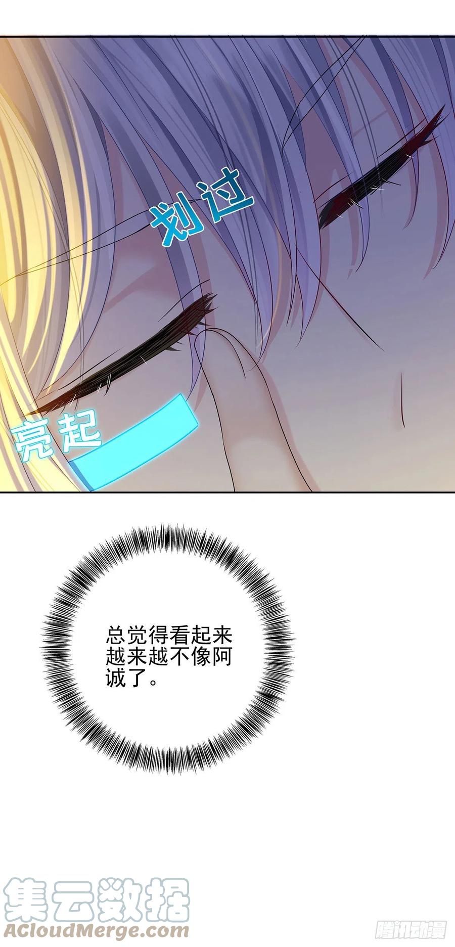 受制于人 - 第51话 到床上来 - 第11张图