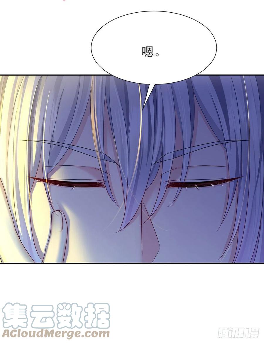 受制于人 - 第51话 到床上来 - 第7张图