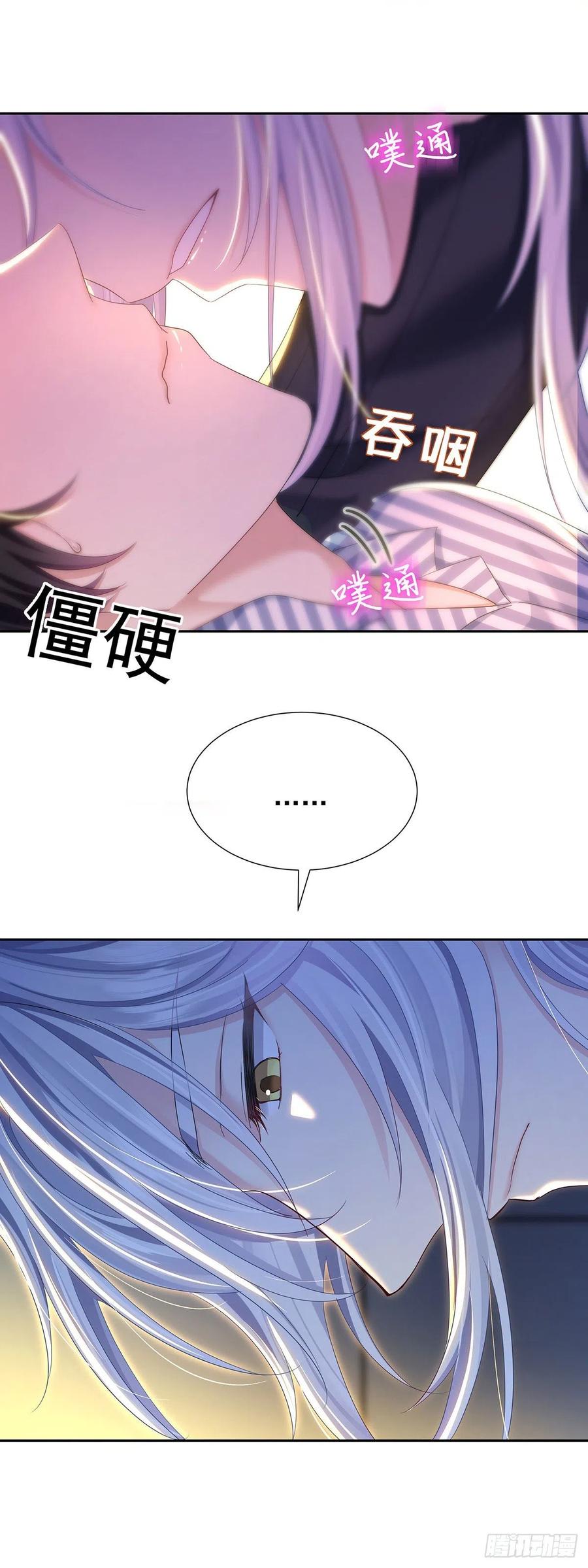 受制于人 - 第51话 到床上来 - 第26张图