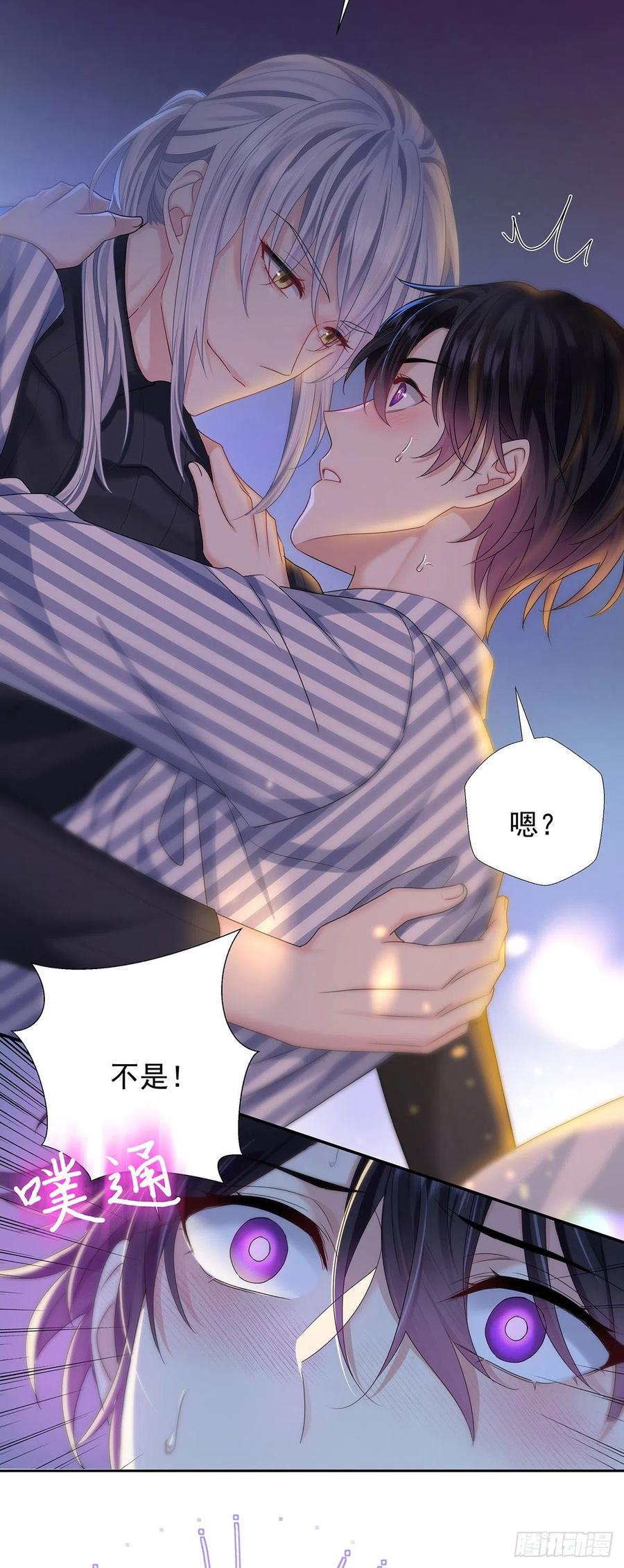 受制于人 - 第51话 到床上来 - 第16张图