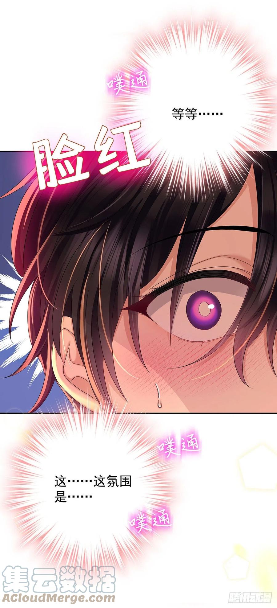 受制于人 - 第51话 到床上来 - 第25张图