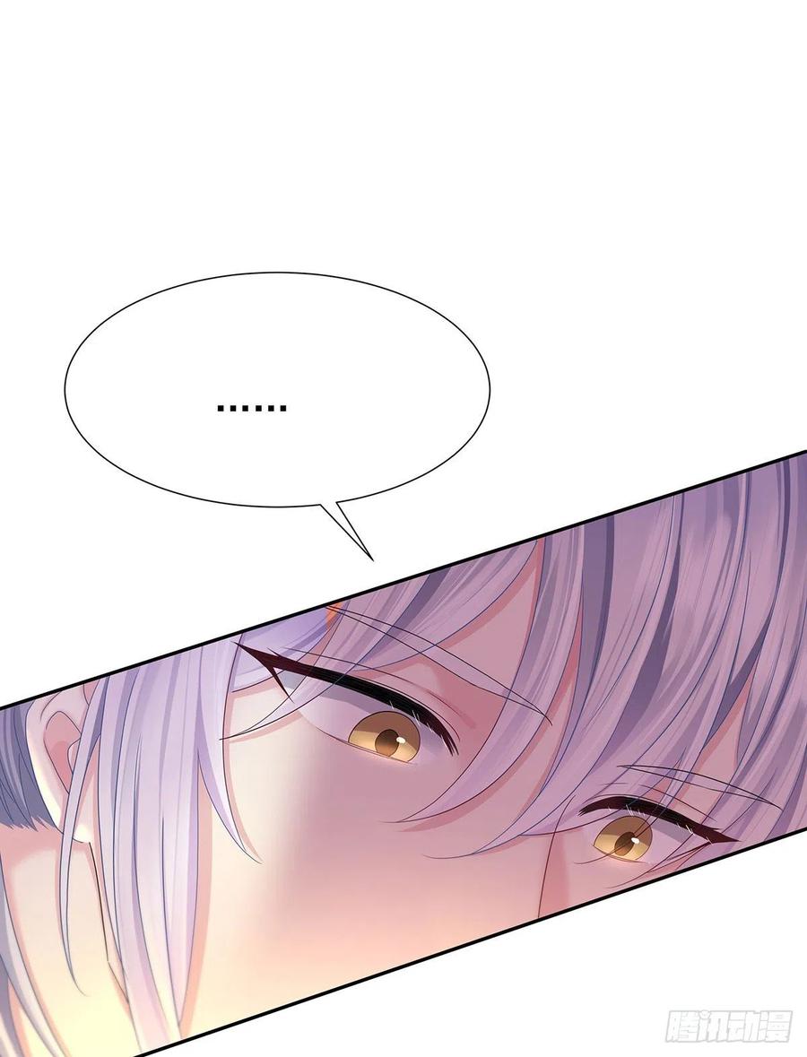 受制于人 - 第51话 到床上来 - 第20张图