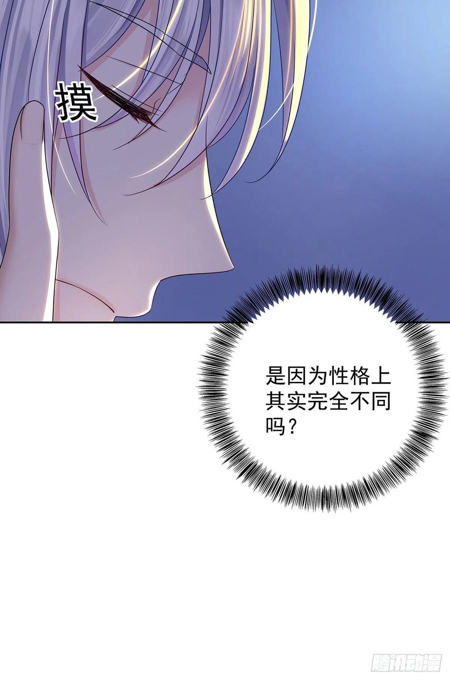 受制于人 - 第51话 到床上来 - 第10张图