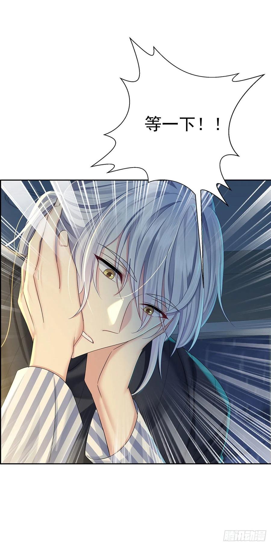 受制于人 - 第51话 到床上来 - 第2张图