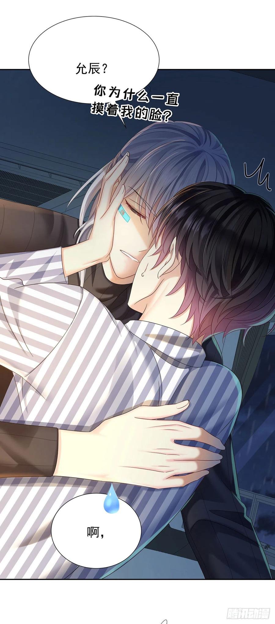 受制于人 - 第51话 到床上来 - 第14张图