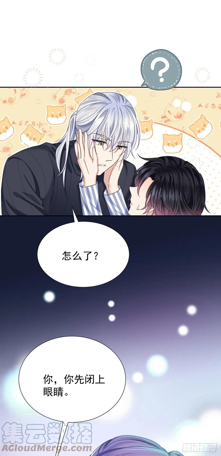 受制于人 - 第51话 到床上来 - 第3张图