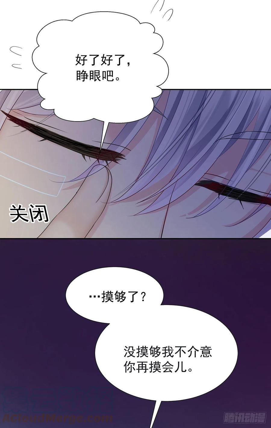 受制于人 - 第51话 到床上来 - 第15张图