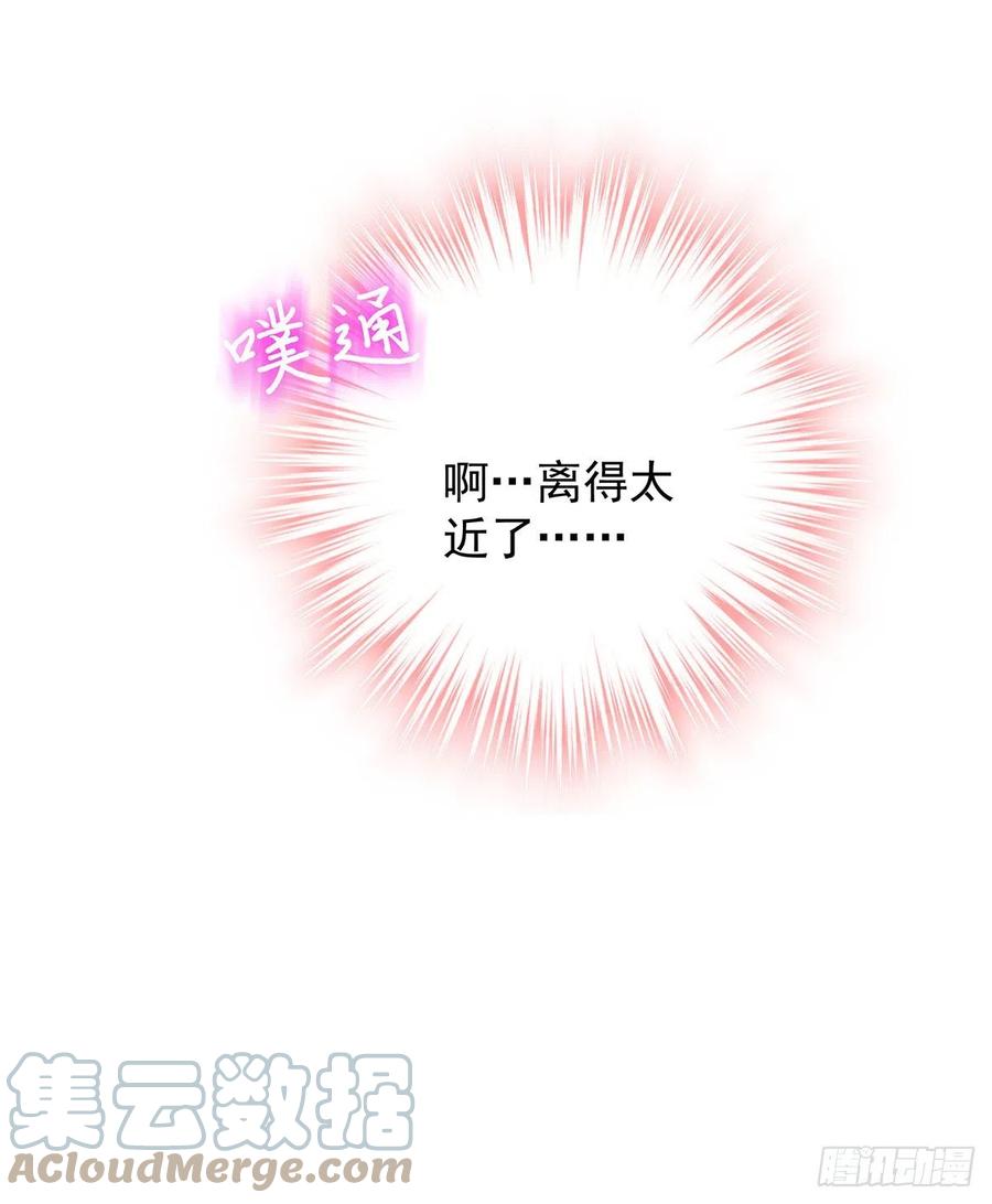 受制于人 - 第51话 到床上来 - 第23张图