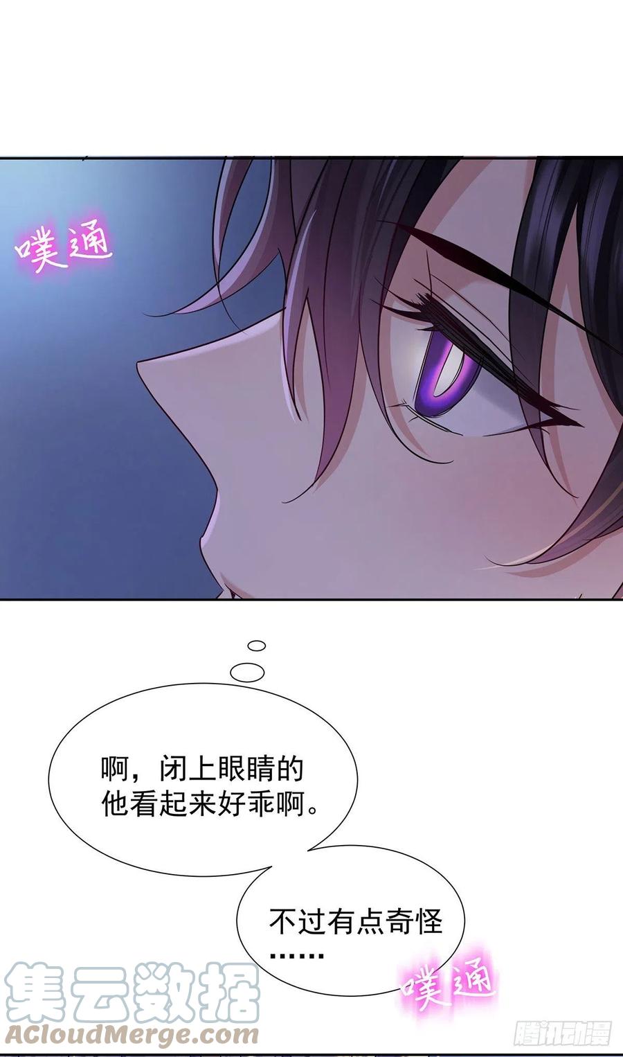 受制于人 - 第51话 到床上来 - 第9张图