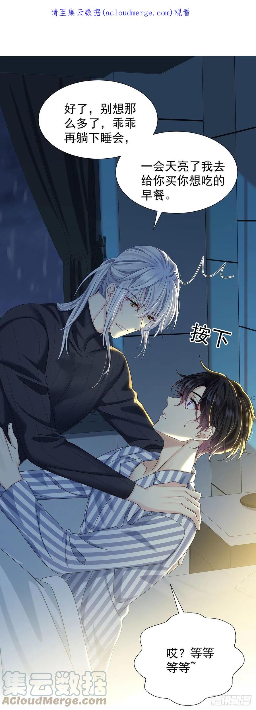 受制于人 - 第51话 到床上来 - 第1张图