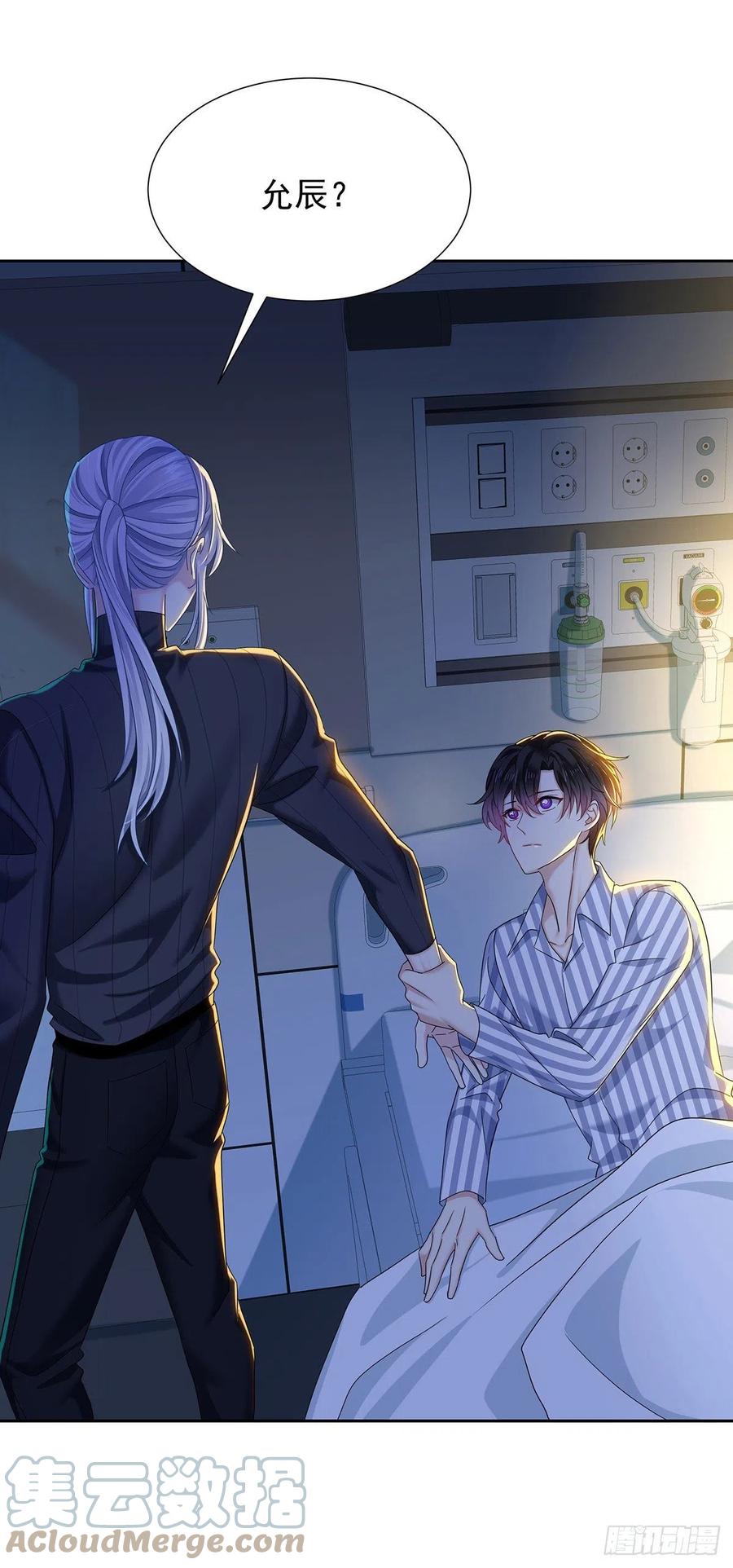 受制于人 - 第51话 到床上来 - 第31张图