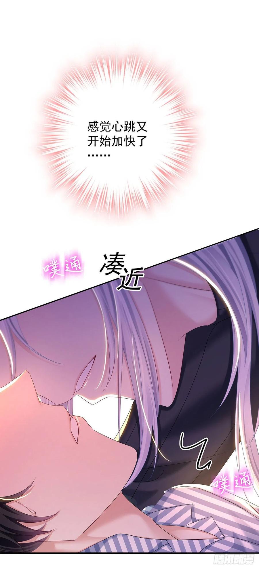 受制于人 - 第51话 到床上来 - 第24张图