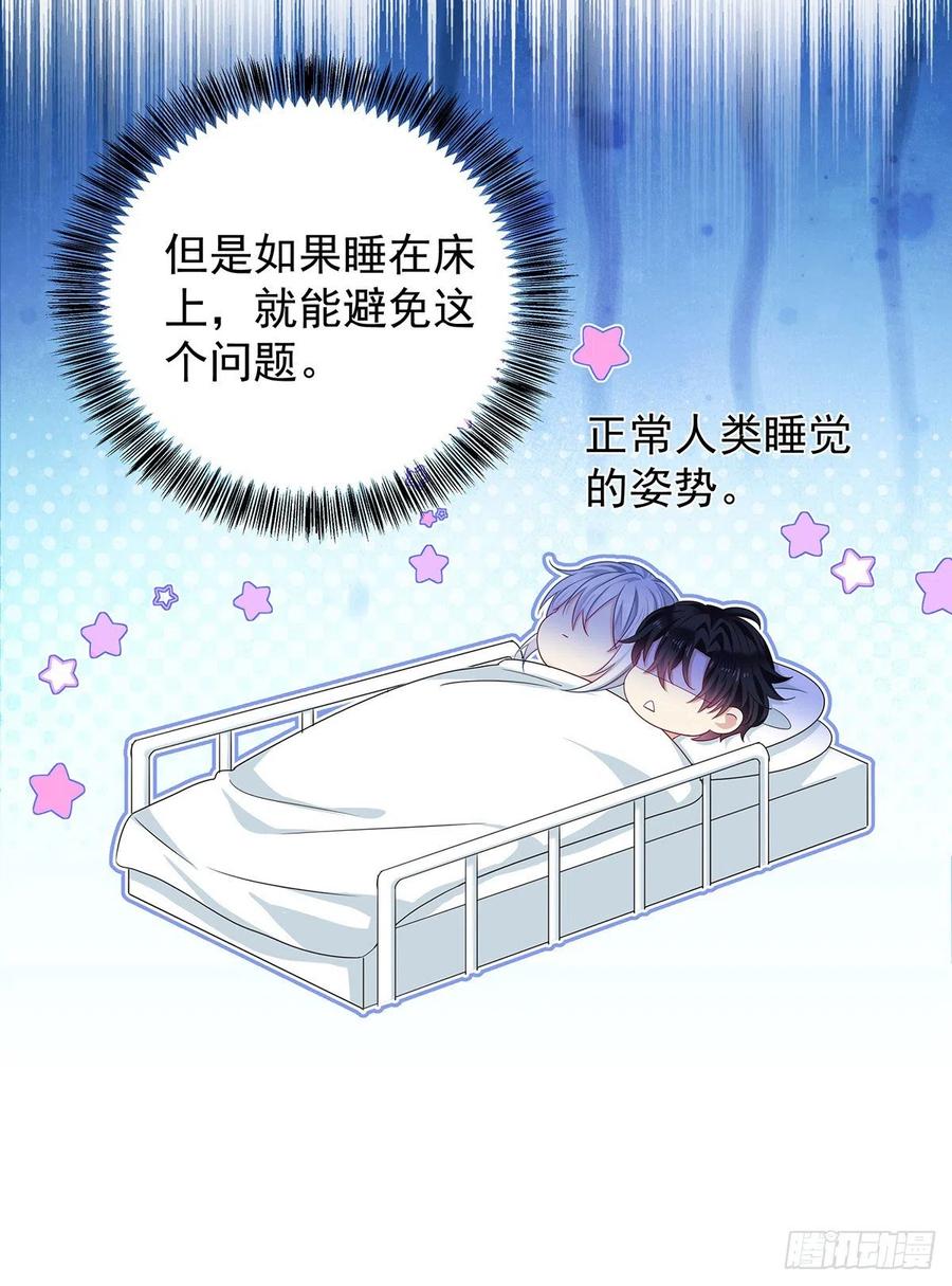 受制于人 - 第52话 你是我的主人 - 第30张图