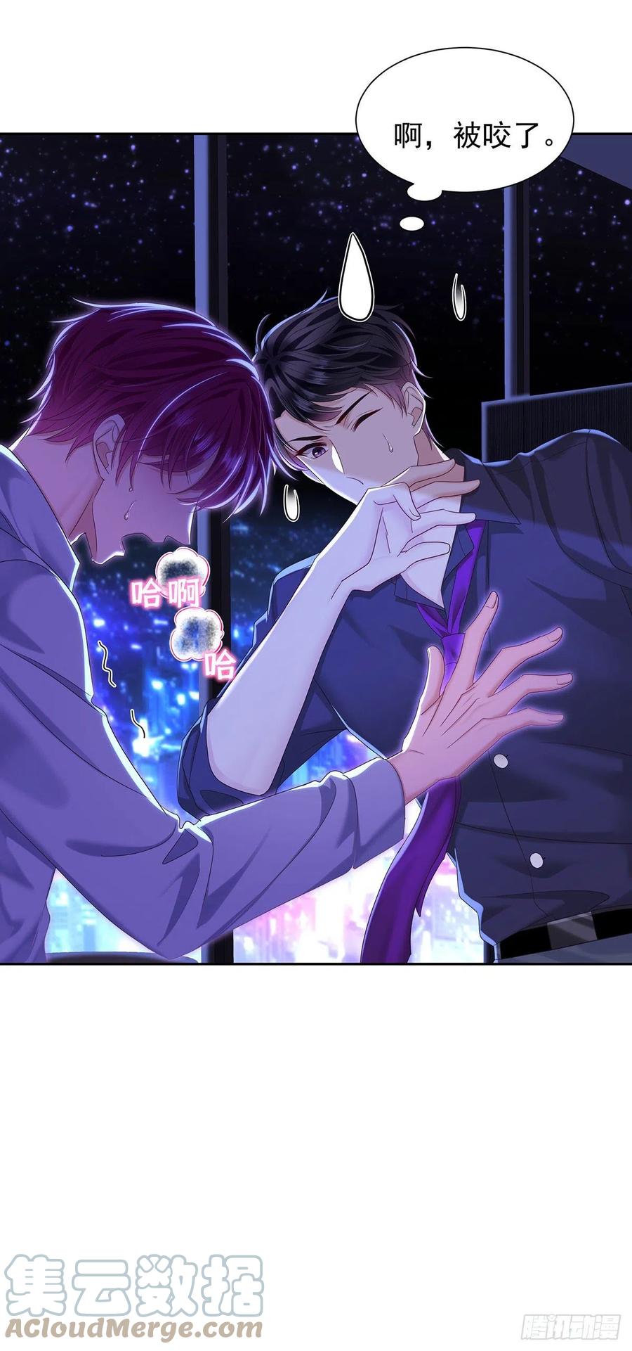 受制于人 - 第52话 你是我的主人 - 第7张图