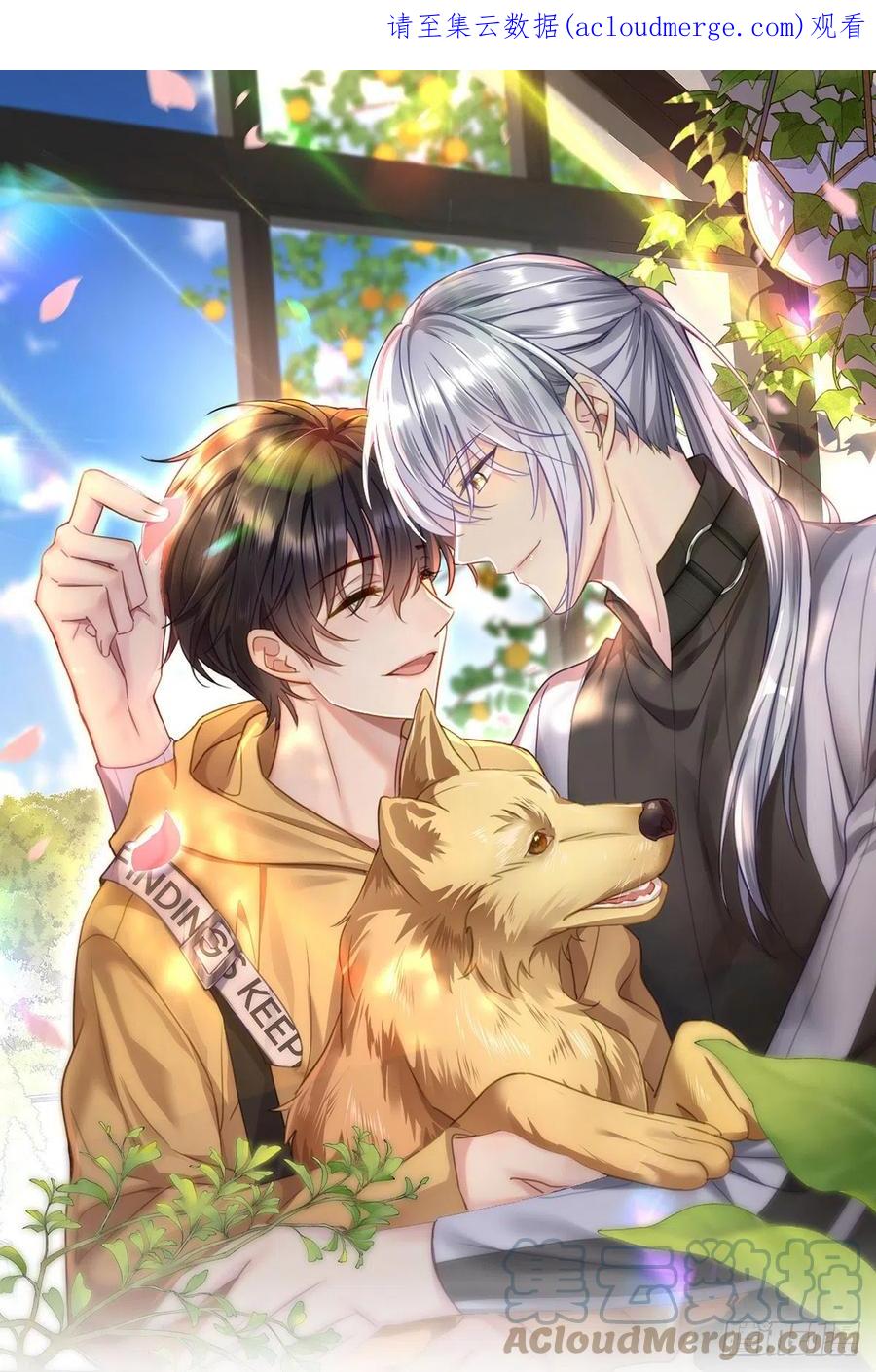 受制于人 - 第52话 你是我的主人 - 第1张图