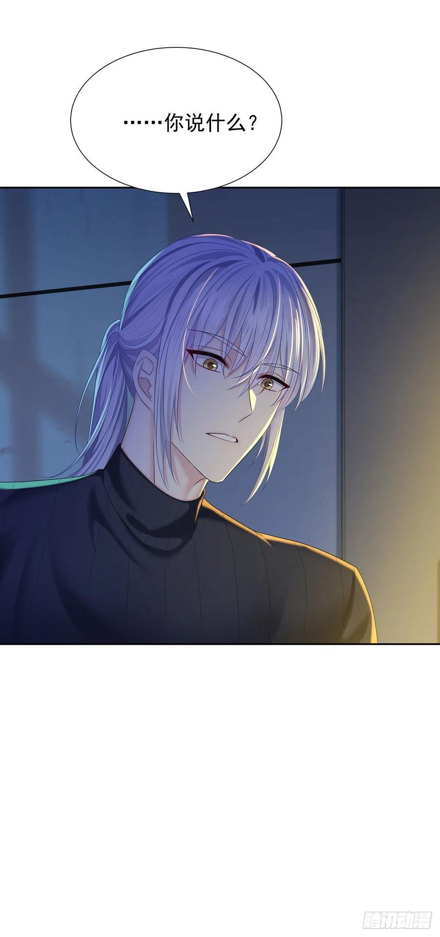 受制于人 - 第52话 你是我的主人 - 第24张图