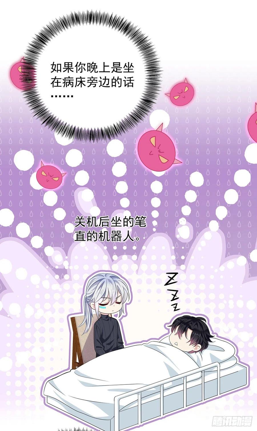 受制于人 - 第52话 你是我的主人 - 第28张图