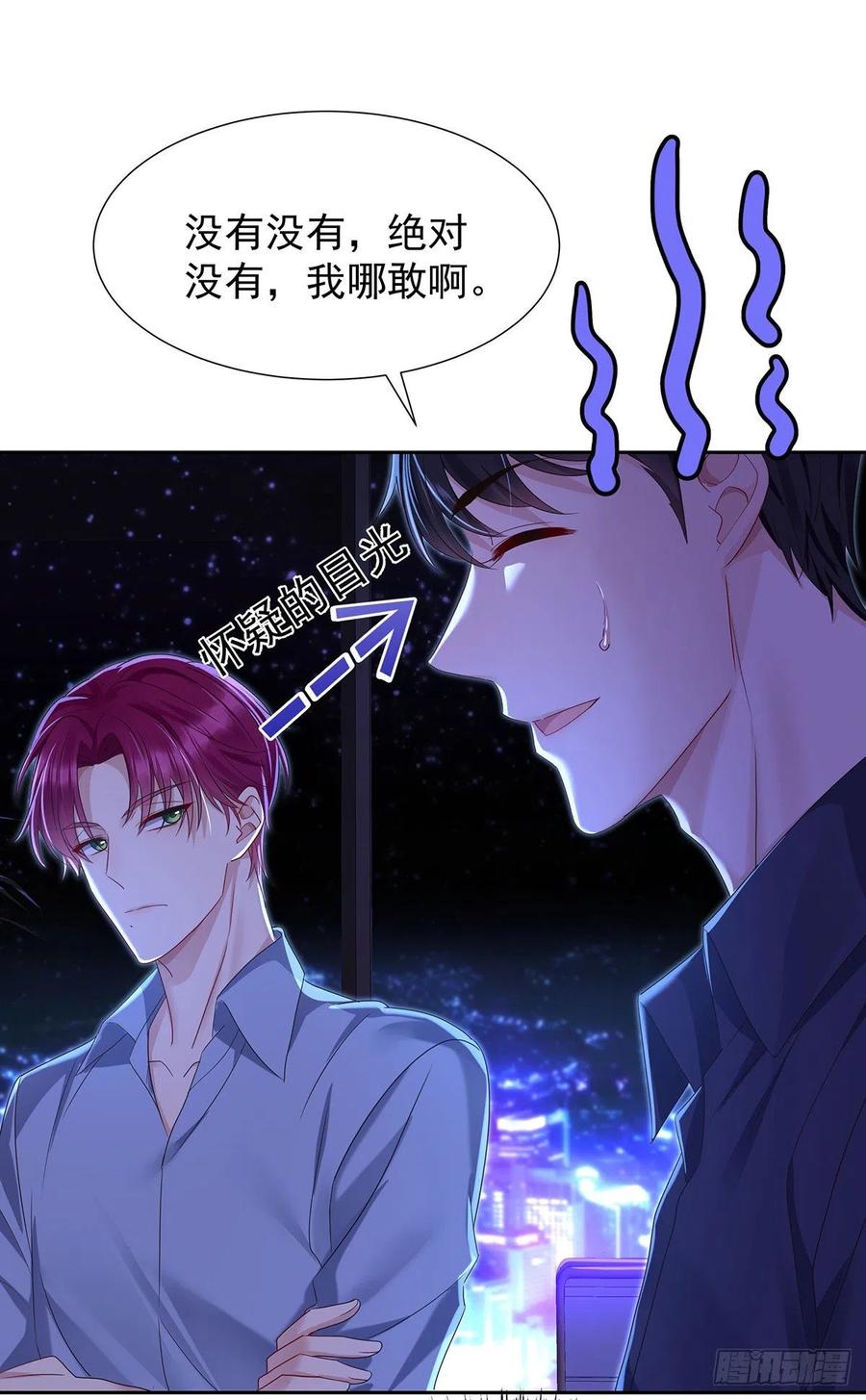 受制于人 - 第52话 你是我的主人 - 第18张图