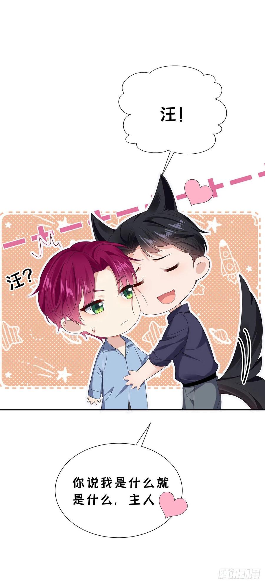 受制于人 - 第52话 你是我的主人 - 第12张图