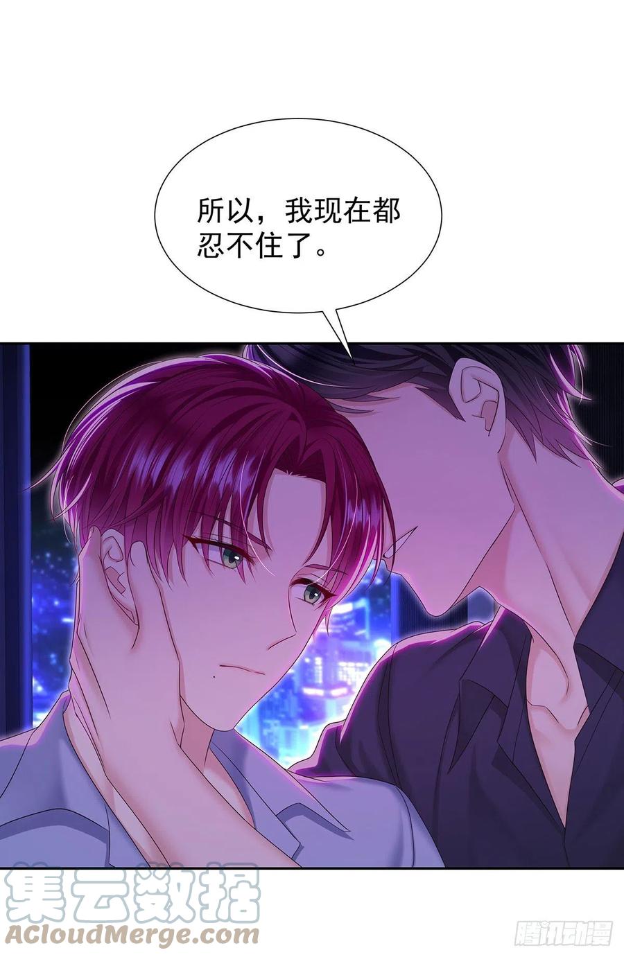 受制于人 - 第52话 你是我的主人 - 第21张图