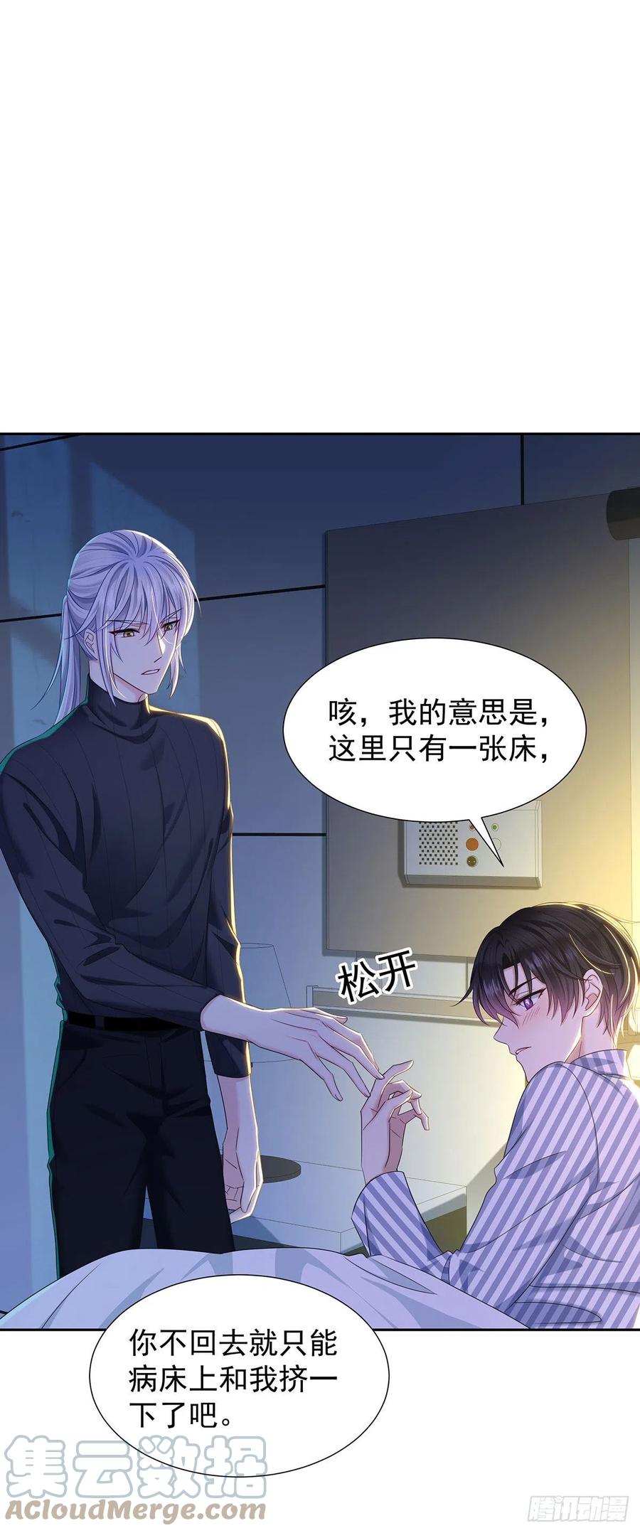 受制于人 - 第52话 你是我的主人 - 第25张图