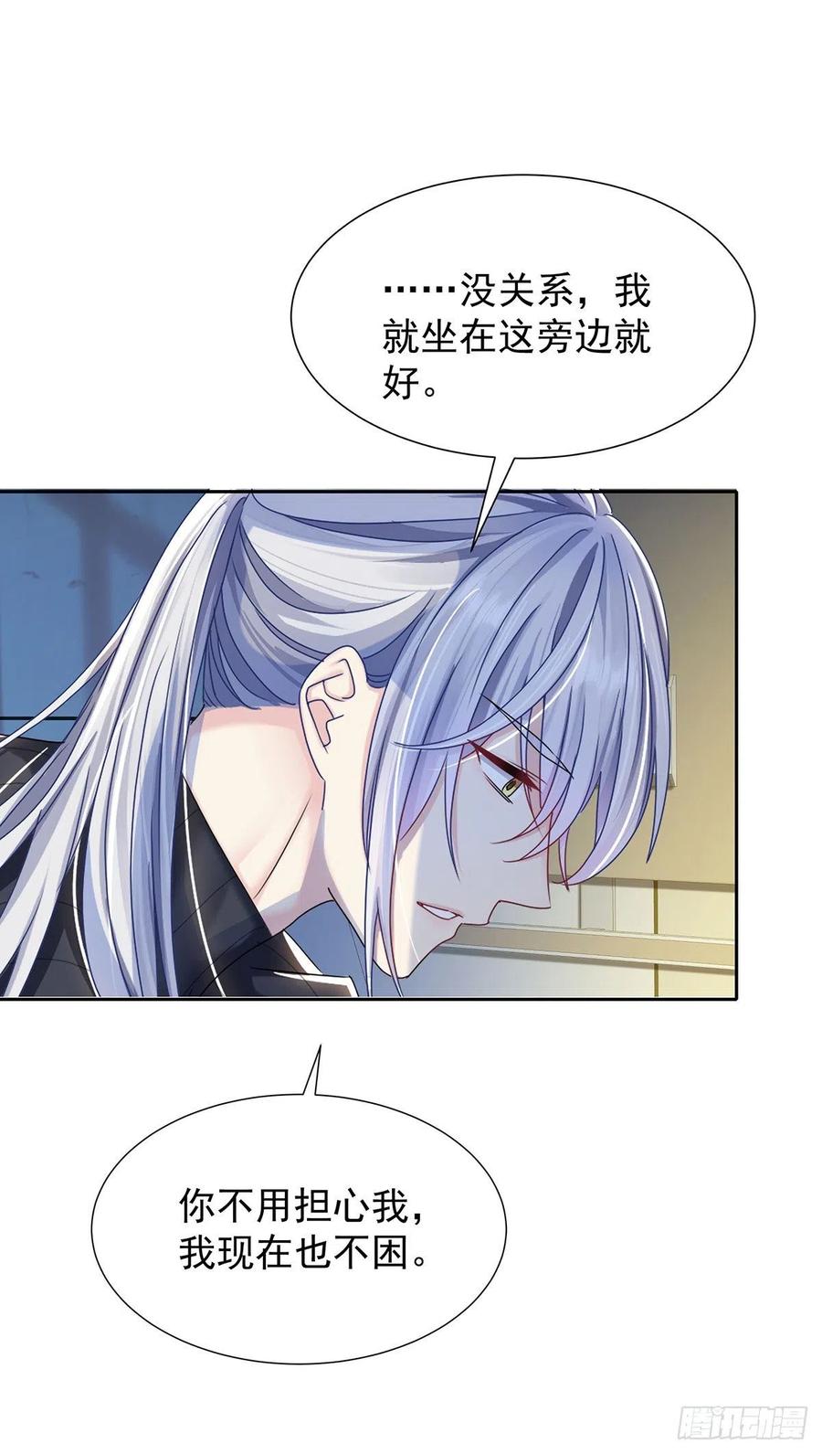 受制于人 - 第52话 你是我的主人 - 第26张图