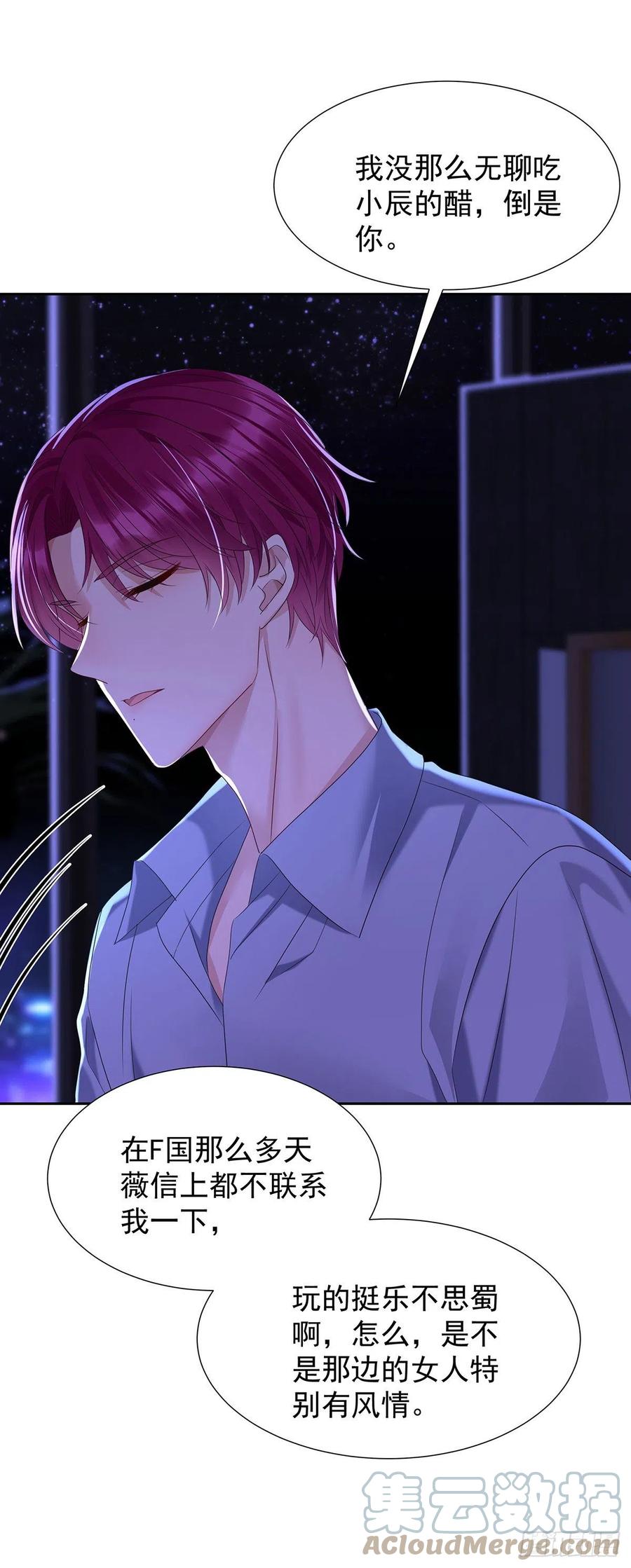 受制于人 - 第52话 你是我的主人 - 第17张图