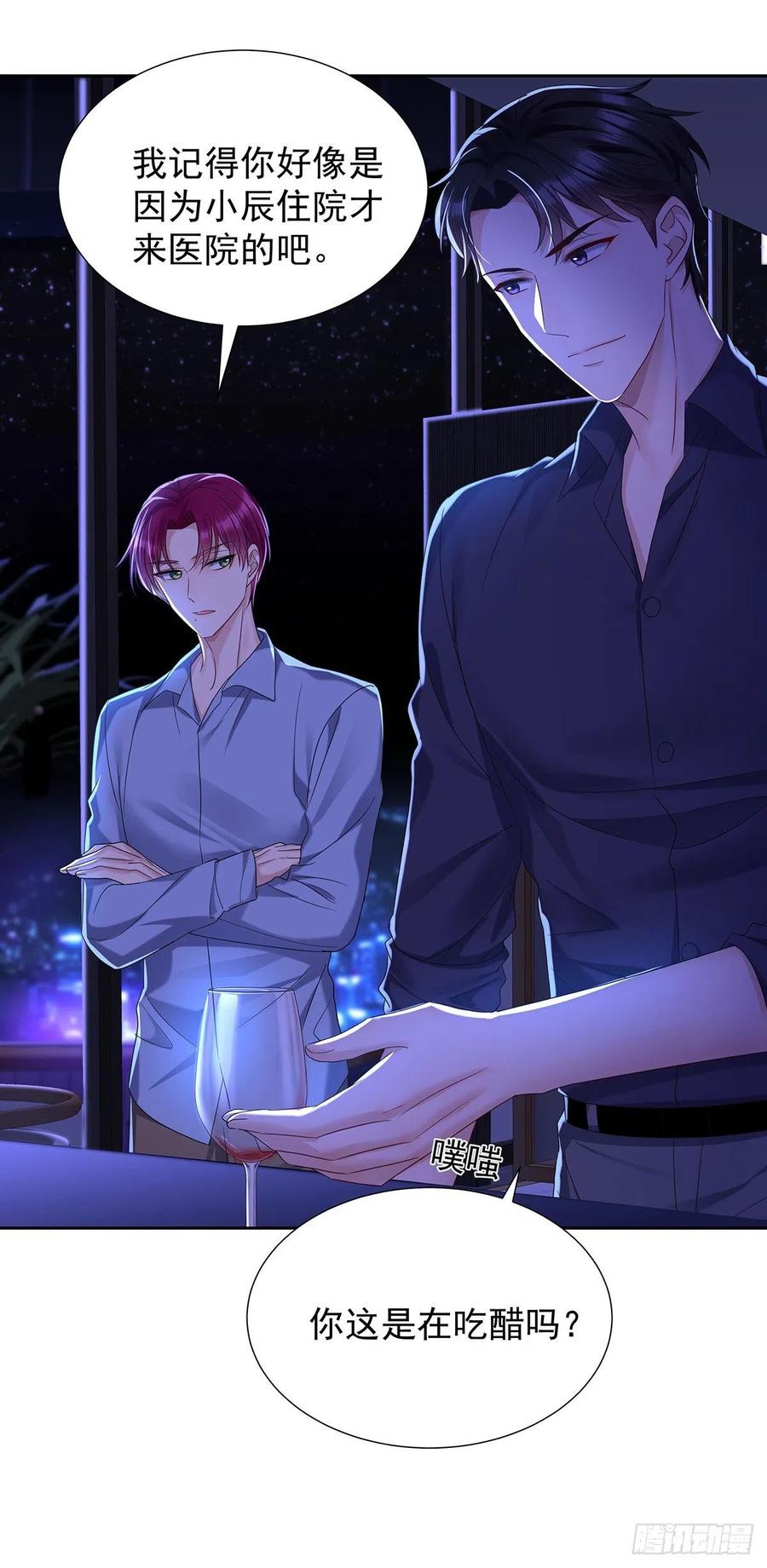 受制于人 - 第52话 你是我的主人 - 第16张图