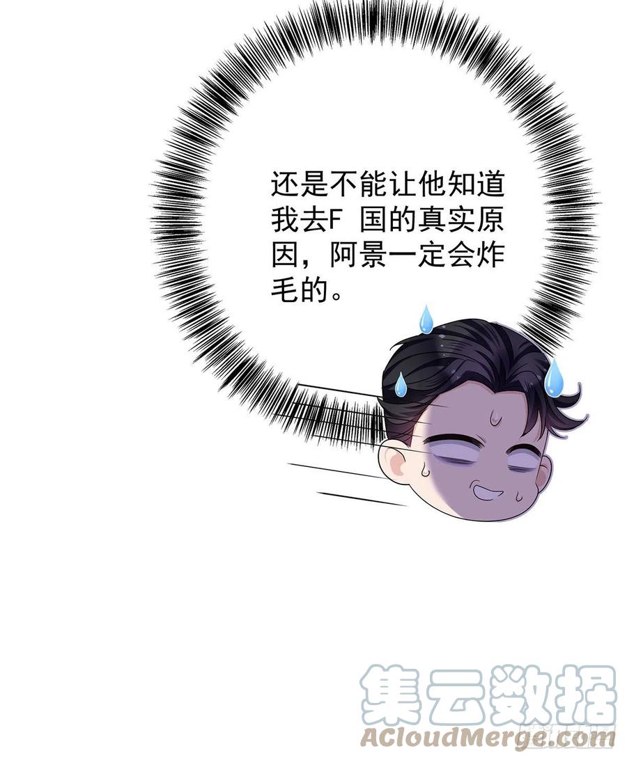 受制于人 - 第52话 你是我的主人 - 第19张图