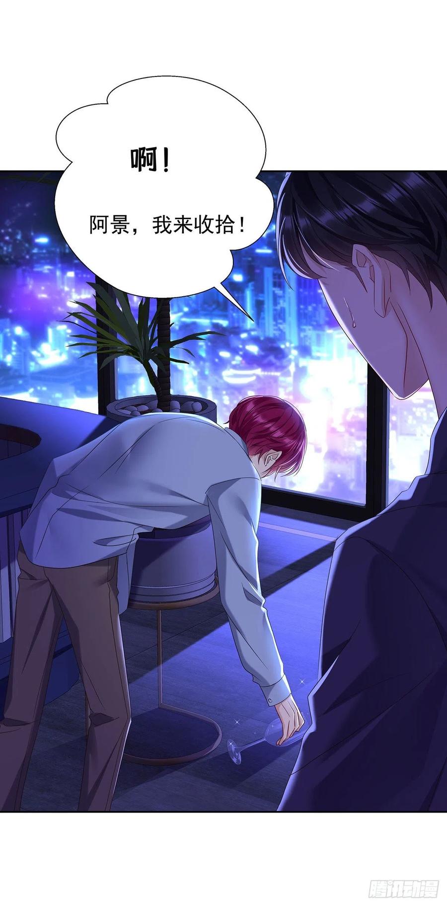 受制于人 - 第52话 你是我的主人 - 第14张图