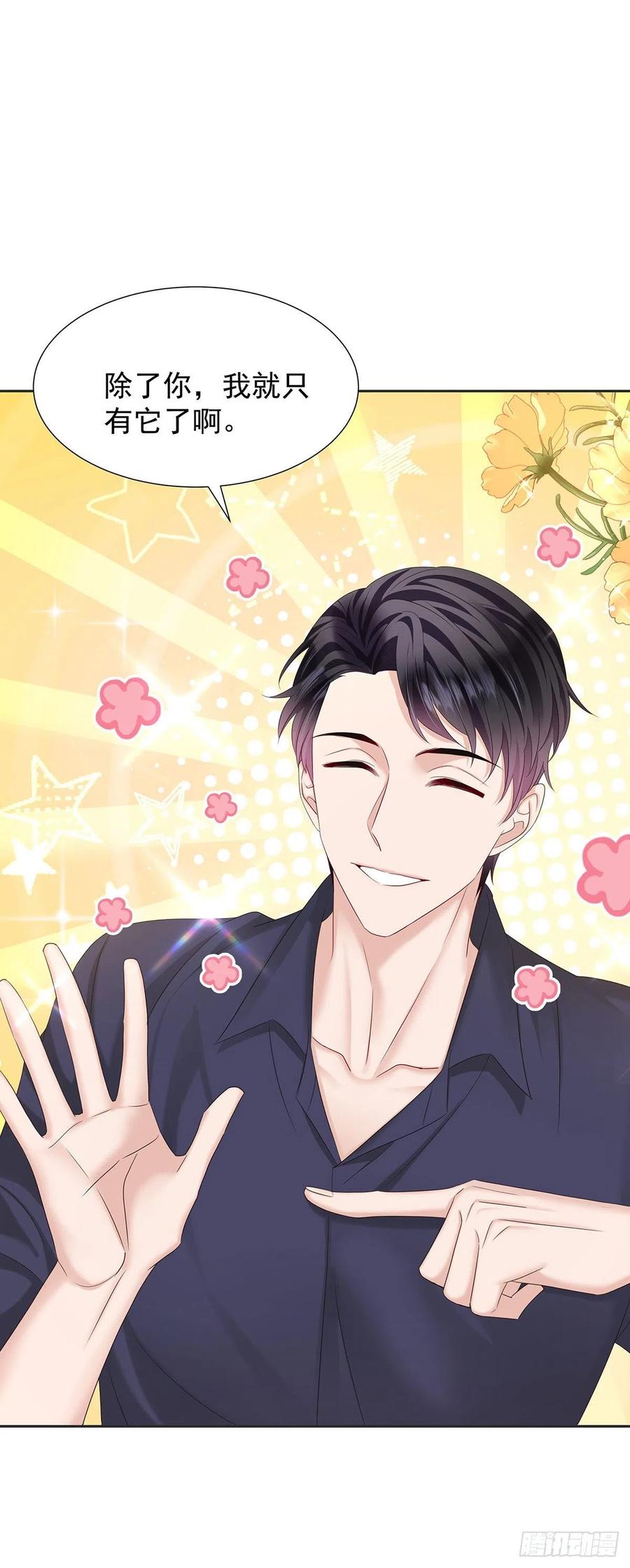 受制于人 - 第52话 你是我的主人 - 第20张图