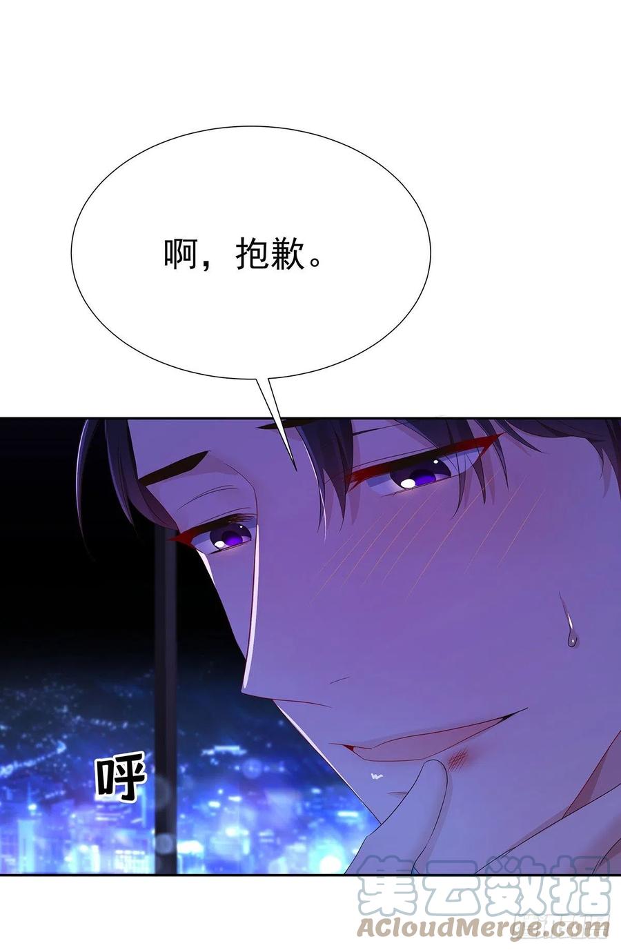 受制于人 - 第52话 你是我的主人 - 第9张图