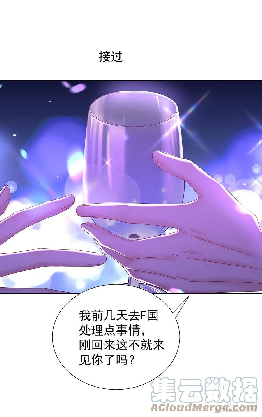 受制于人 - 第52话 你是我的主人 - 第15张图