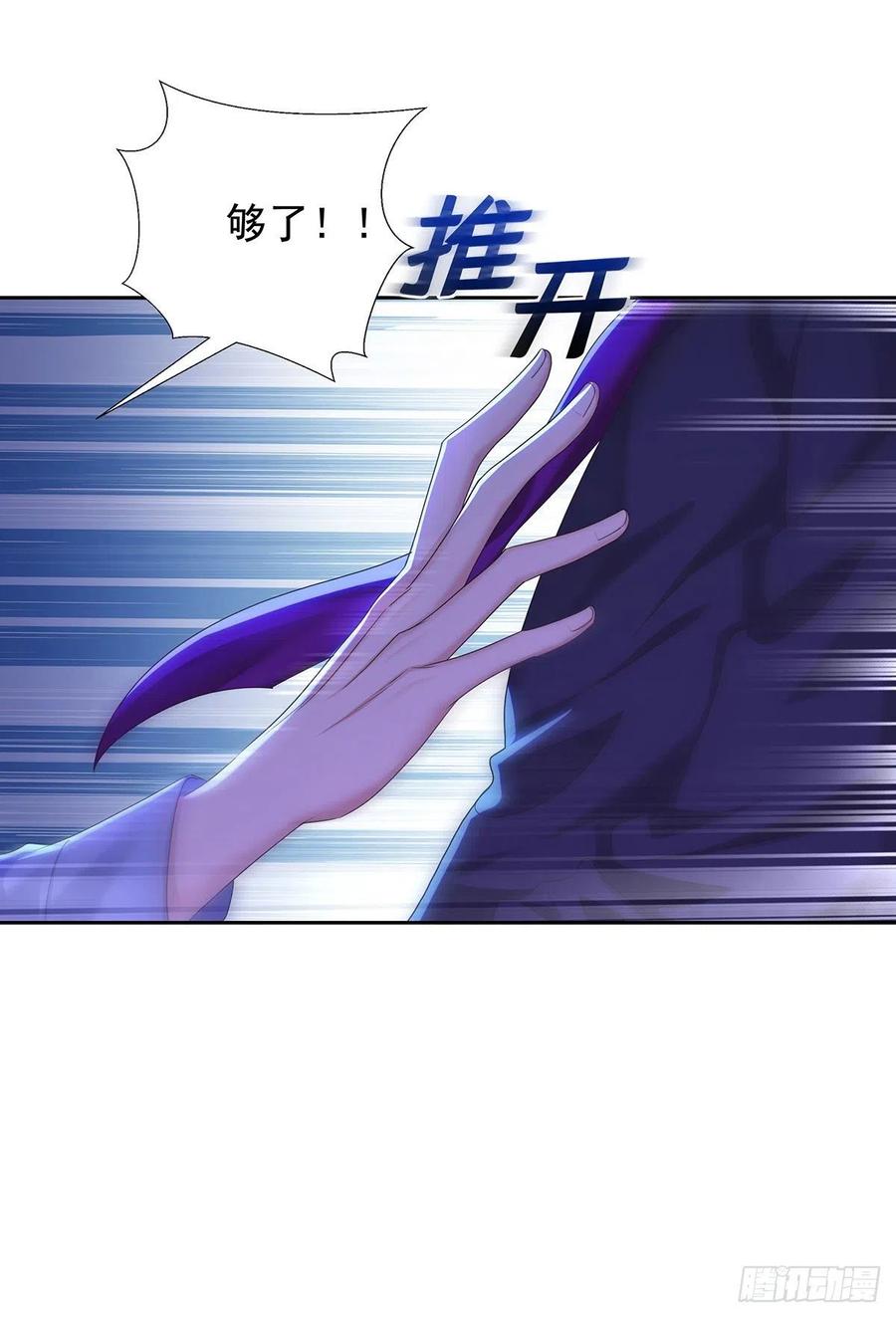 受制于人 - 第52话 你是我的主人 - 第6张图