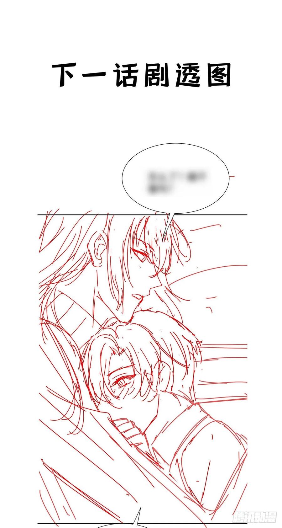 受制于人 - 第52话 你是我的主人 - 第36张图