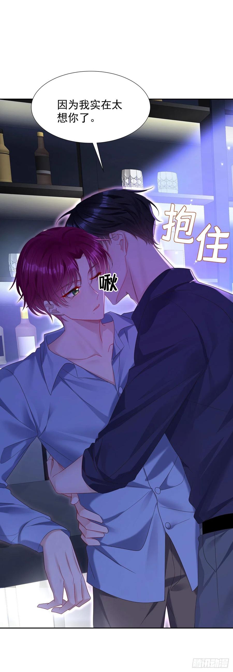 受制于人 - 第52话 你是我的主人 - 第10张图