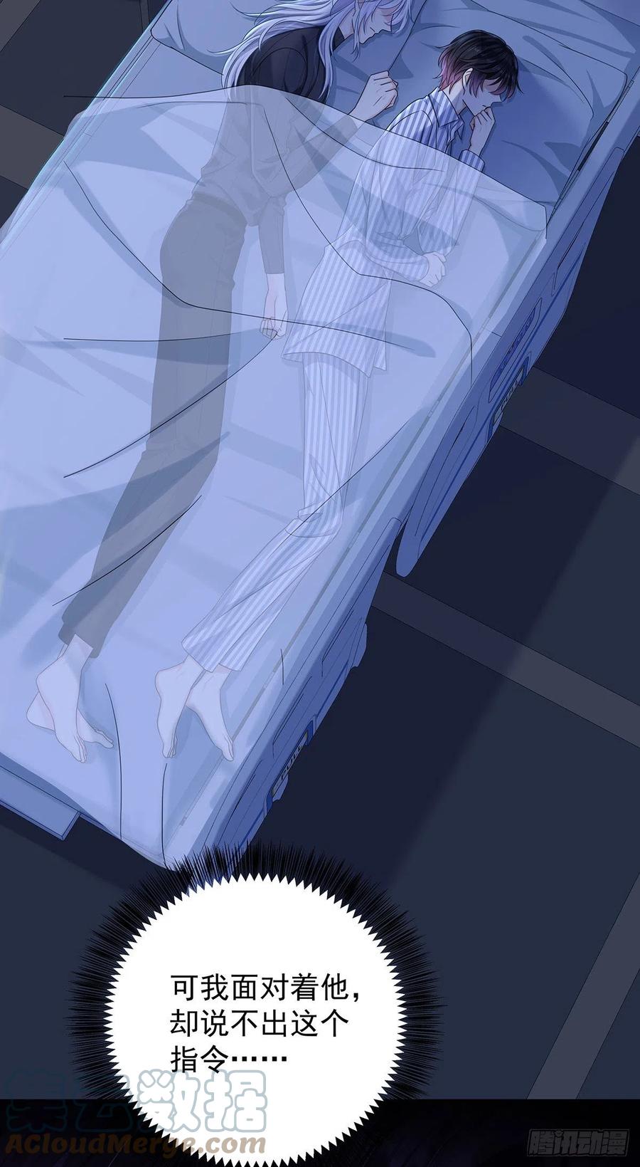 受制于人 - 第53话 你讨厌我抱着你？ - 第21张图